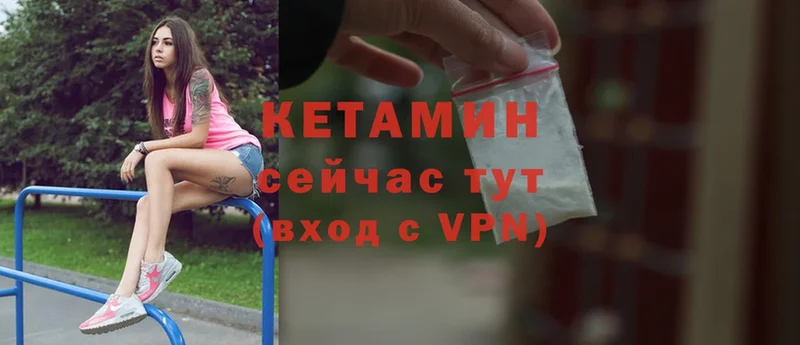 КЕТАМИН ketamine  Кремёнки 