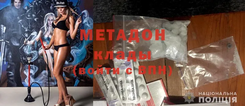 Метадон methadone  гидра сайт  Кремёнки 